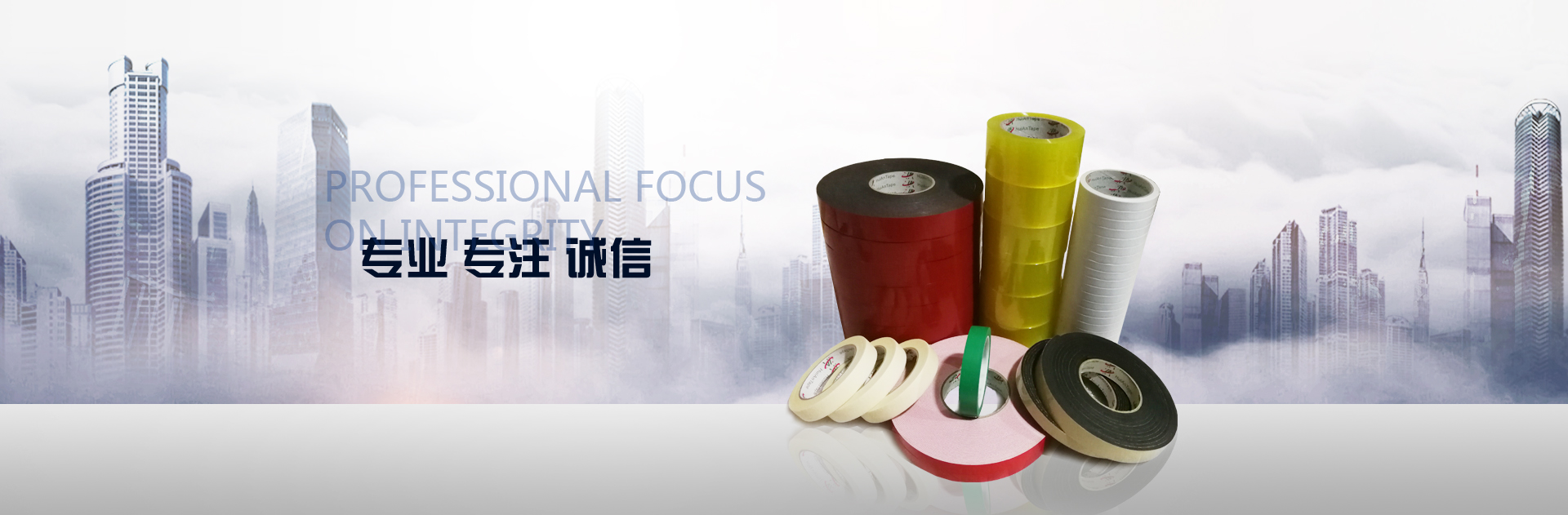 重庆胶带,重庆封箱胶带,重庆保护膜,重庆缠绕膜,佰富彩